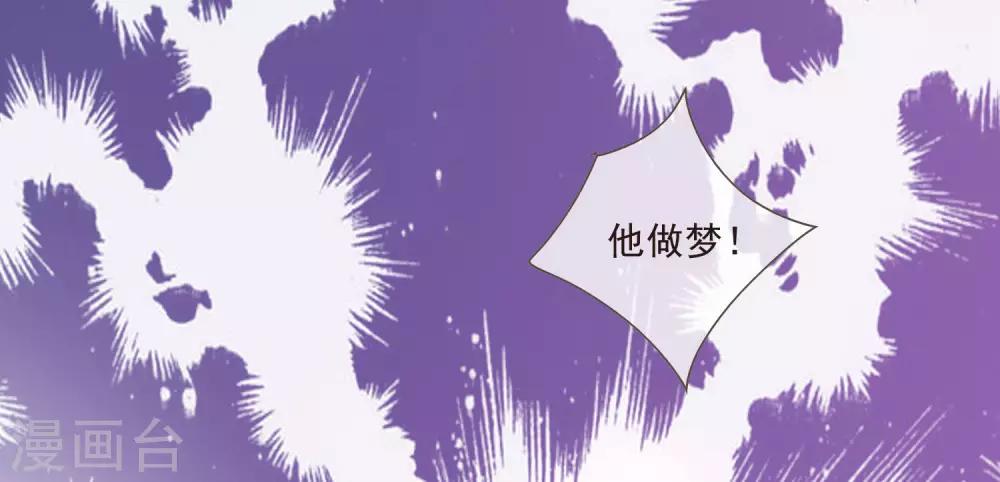 《九阙风华》漫画最新章节第47话 转移目标免费下拉式在线观看章节第【14】张图片