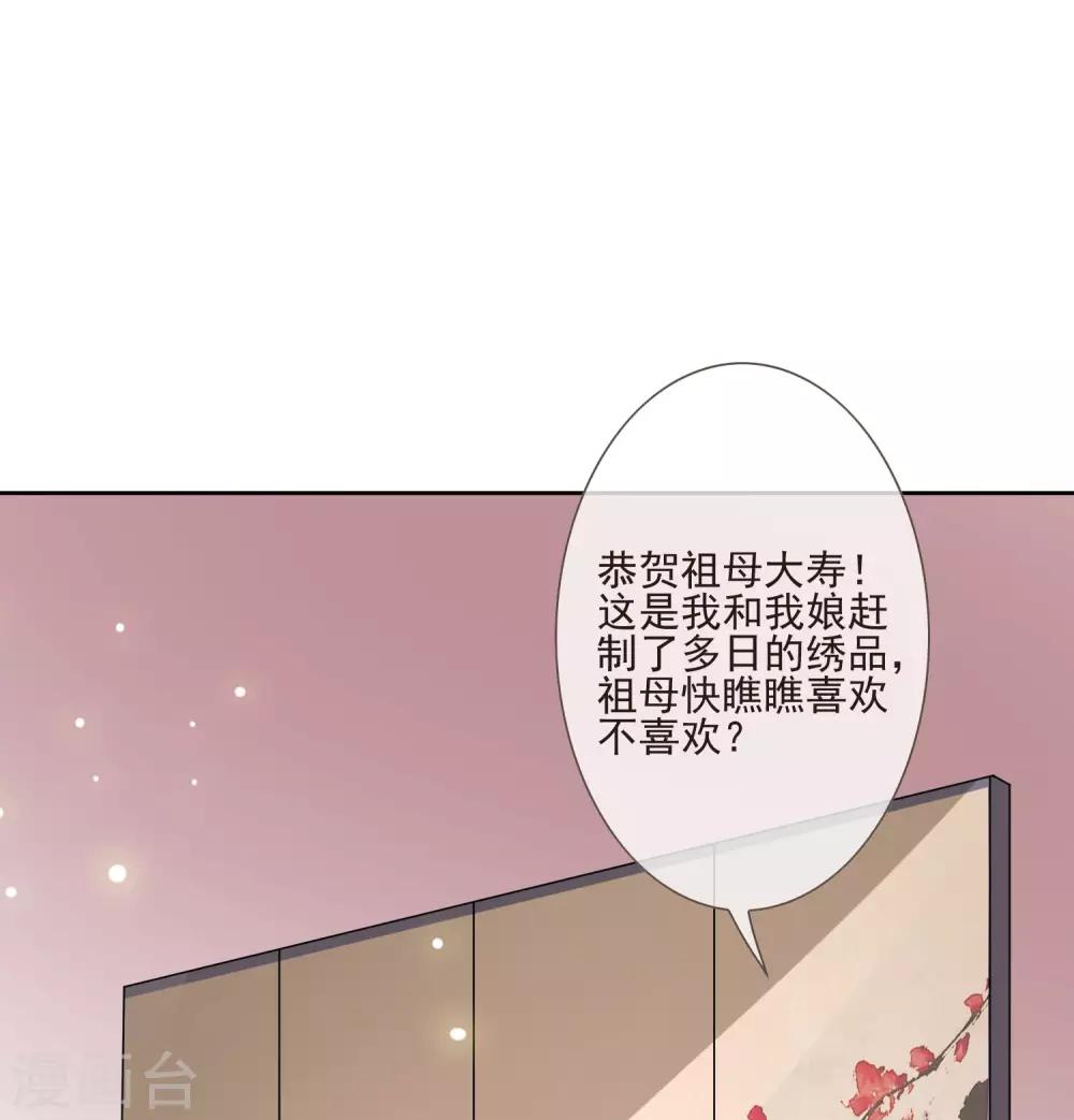 《九阙风华》漫画最新章节第48话 调转目标免费下拉式在线观看章节第【3】张图片