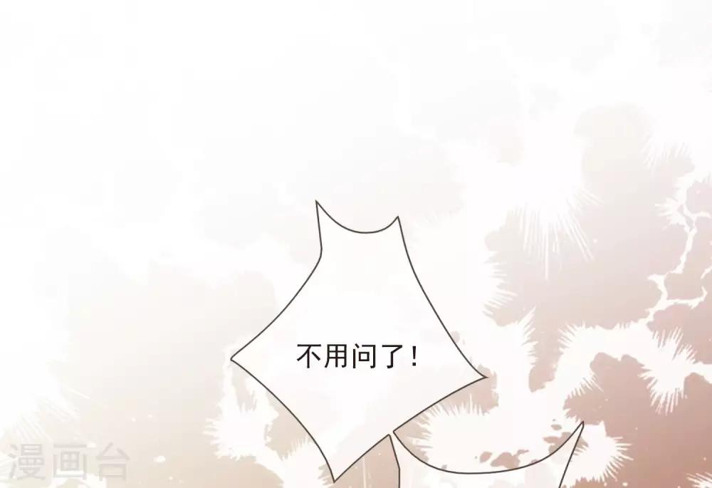 《九阙风华》漫画最新章节第49话 谦让免费下拉式在线观看章节第【16】张图片