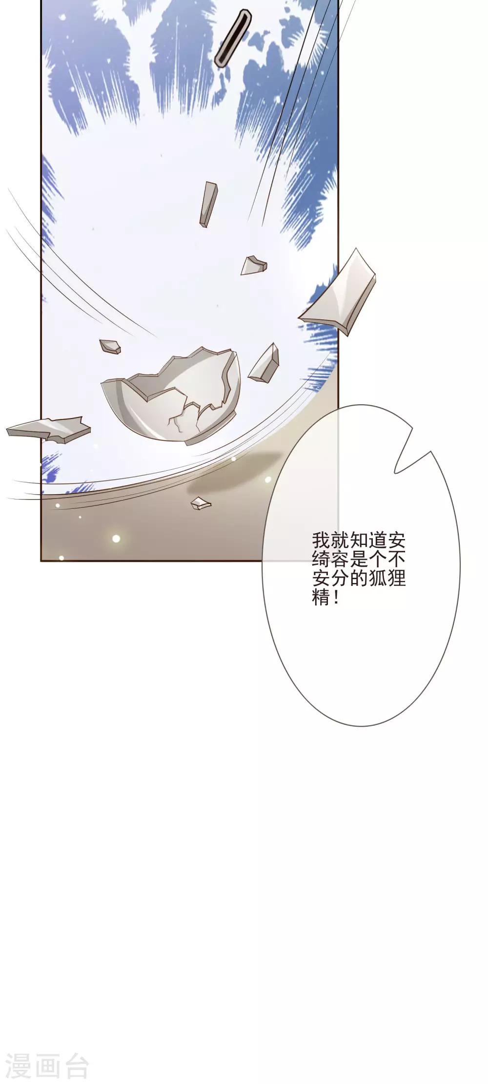 《九阙风华》漫画最新章节第49话 谦让免费下拉式在线观看章节第【25】张图片