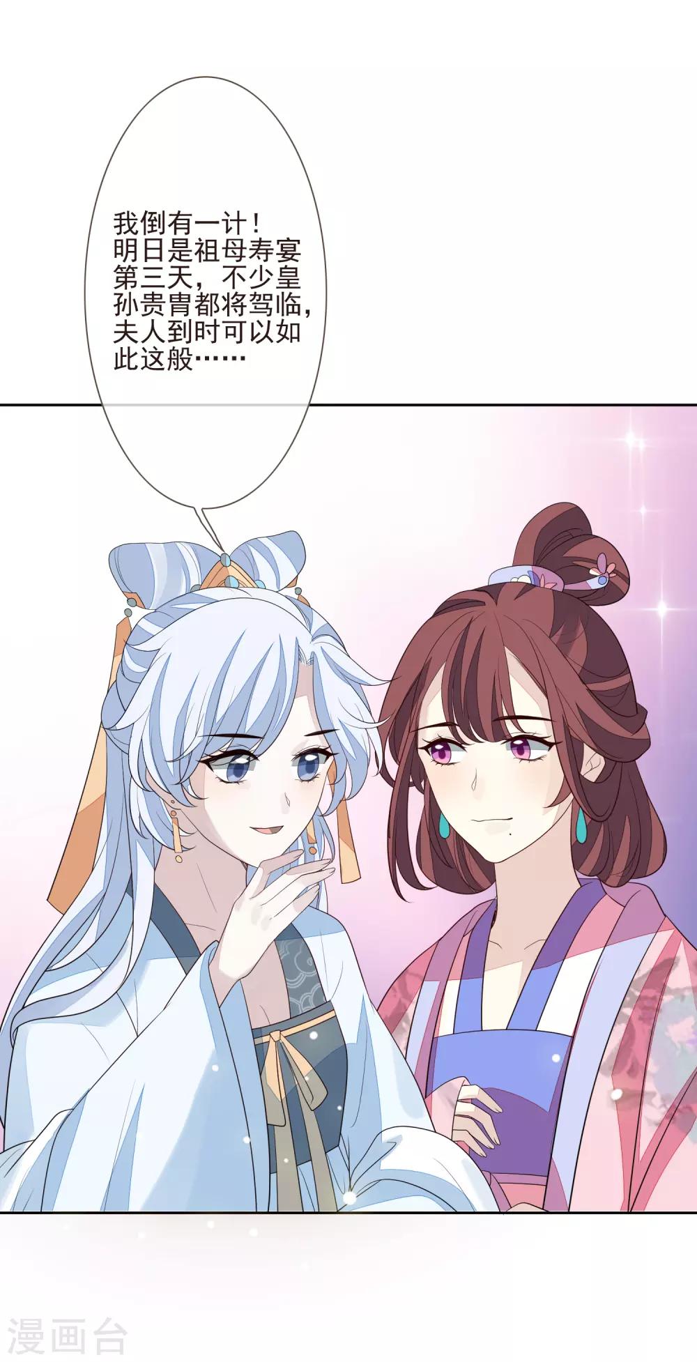 《九阙风华》漫画最新章节第50话 不要洗澡！免费下拉式在线观看章节第【10】张图片