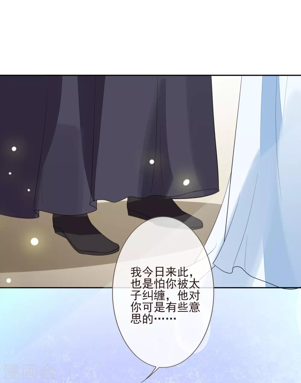 《九阙风华》漫画最新章节第50话 不要洗澡！免费下拉式在线观看章节第【18】张图片