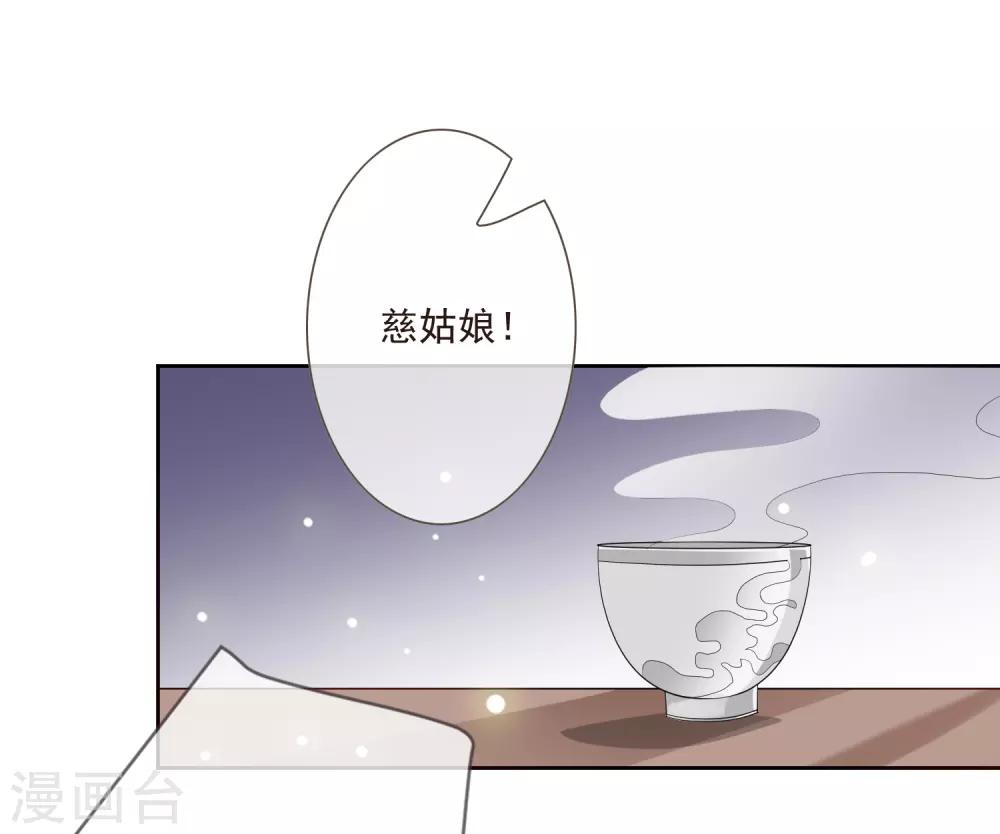 《九阙风华》漫画最新章节第50话 不要洗澡！免费下拉式在线观看章节第【2】张图片