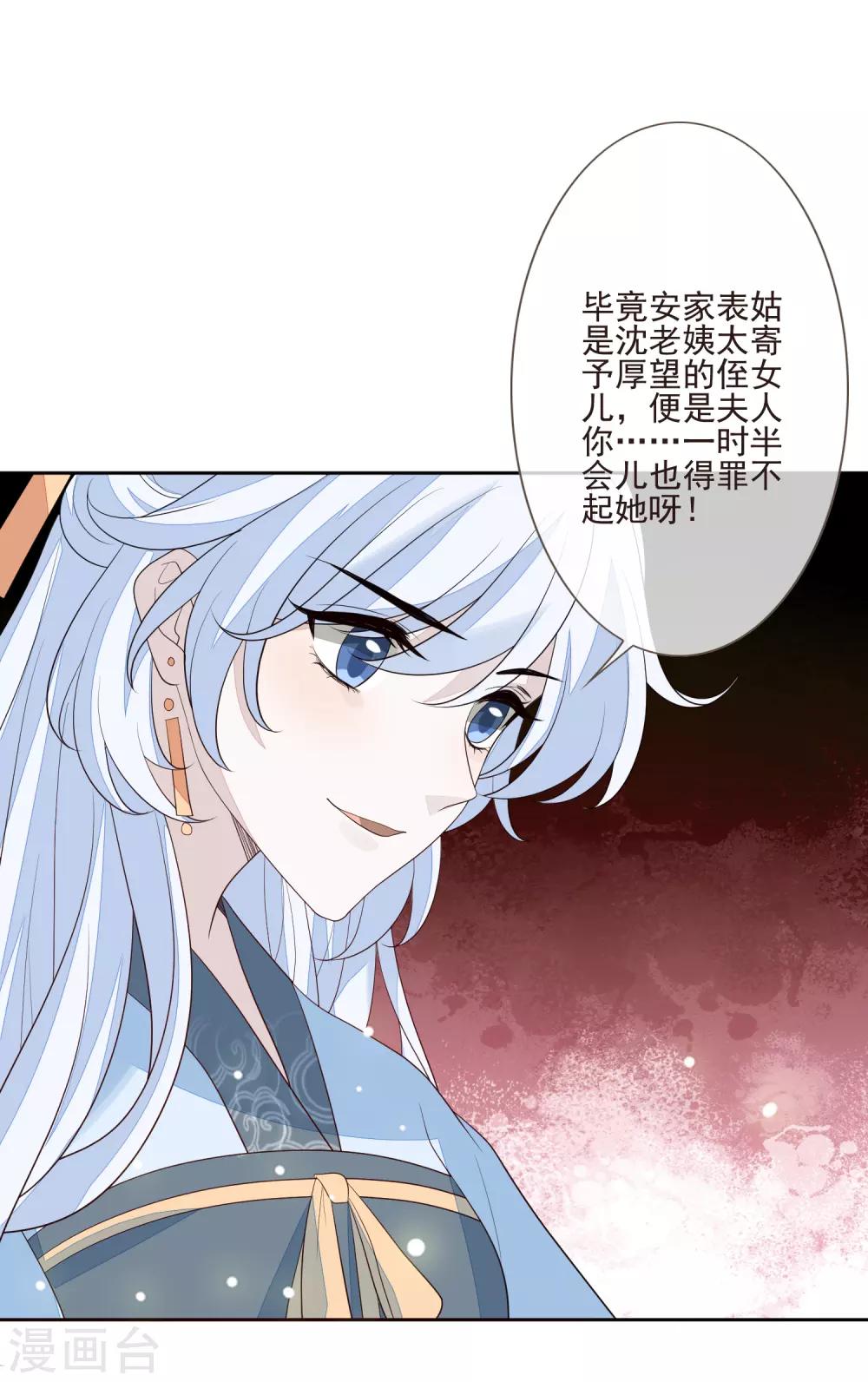 《九阙风华》漫画最新章节第50话 不要洗澡！免费下拉式在线观看章节第【6】张图片