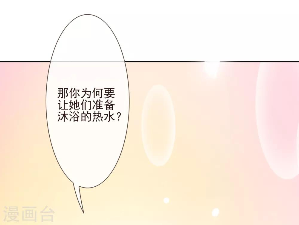 《九阙风华》漫画最新章节第51话 解药免费下拉式在线观看章节第【13】张图片