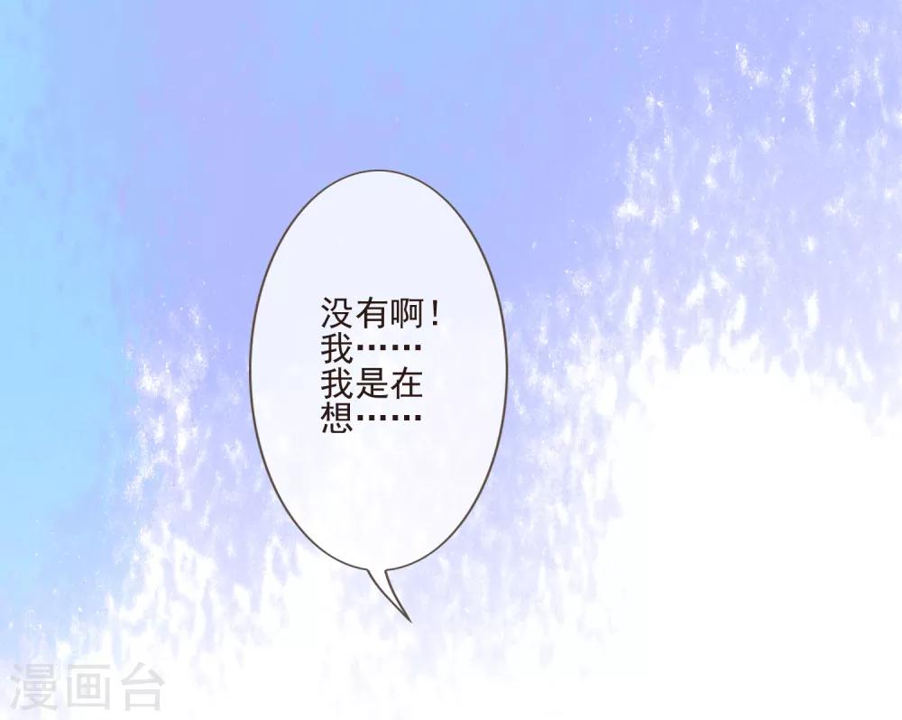 《九阙风华》漫画最新章节第51话 解药免费下拉式在线观看章节第【20】张图片