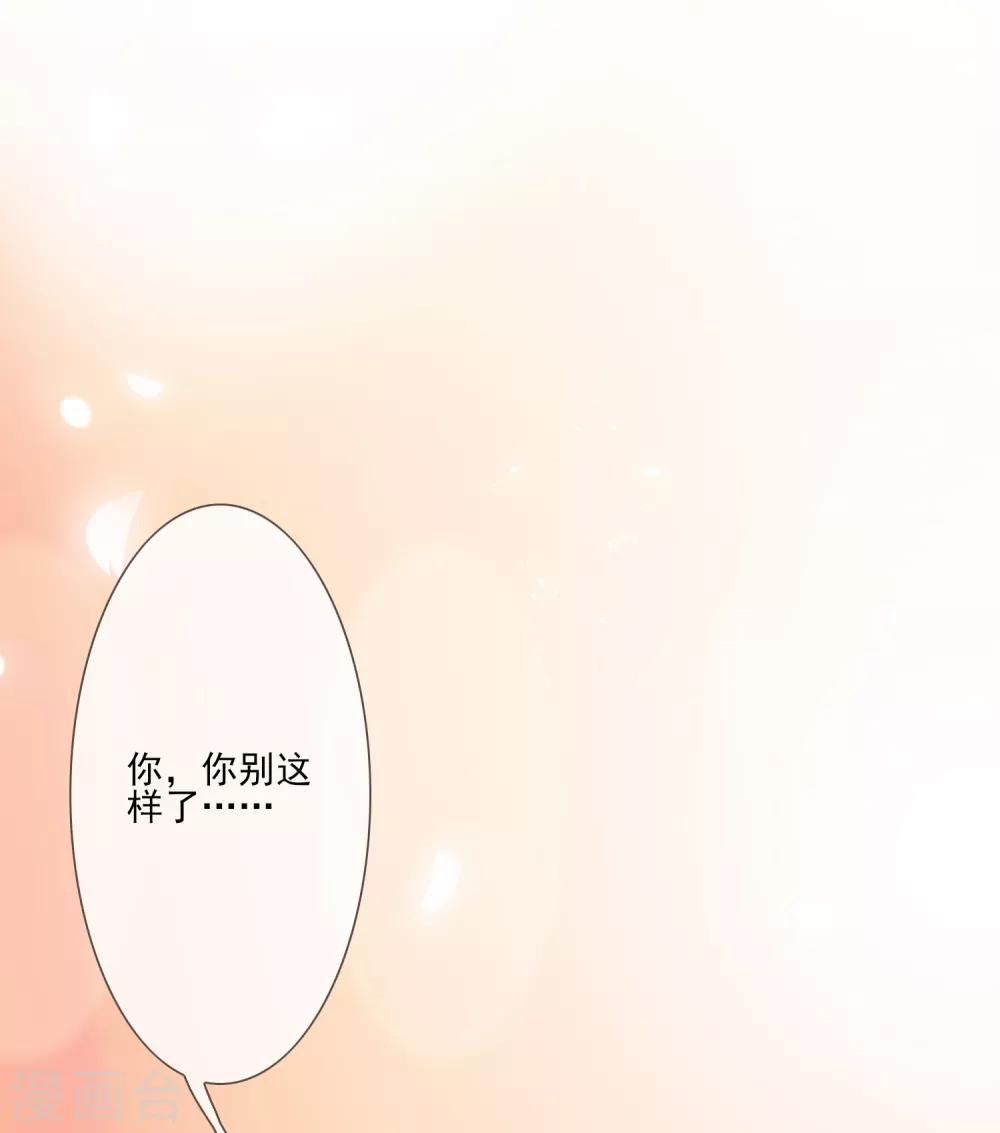 《九阙风华》漫画最新章节第51话 解药免费下拉式在线观看章节第【6】张图片