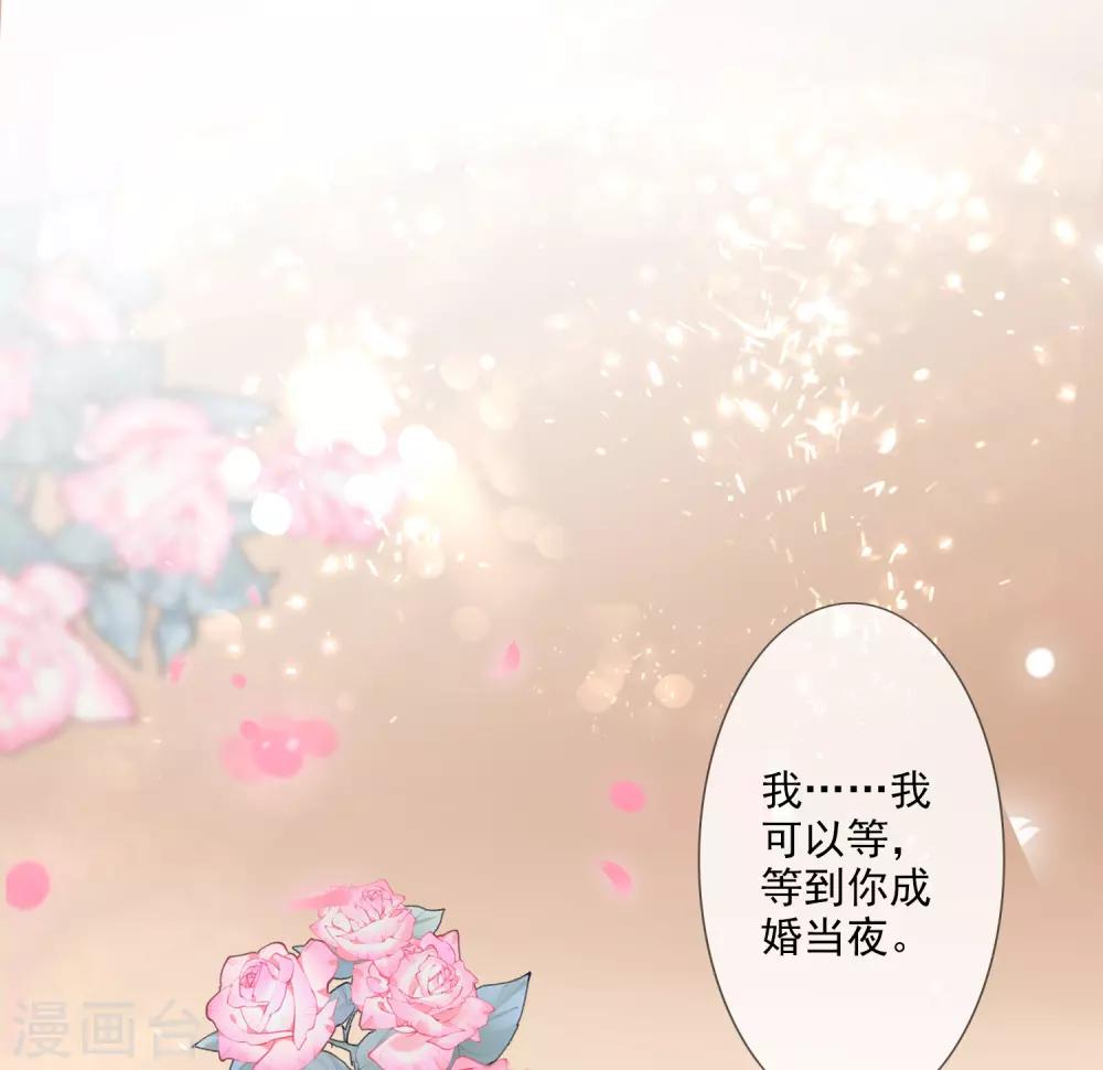 《九阙风华》漫画最新章节第51话 解药免费下拉式在线观看章节第【9】张图片