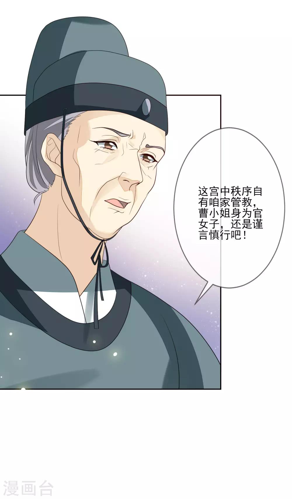 《九阙风华》漫画最新章节第54话 办文会免费下拉式在线观看章节第【16】张图片