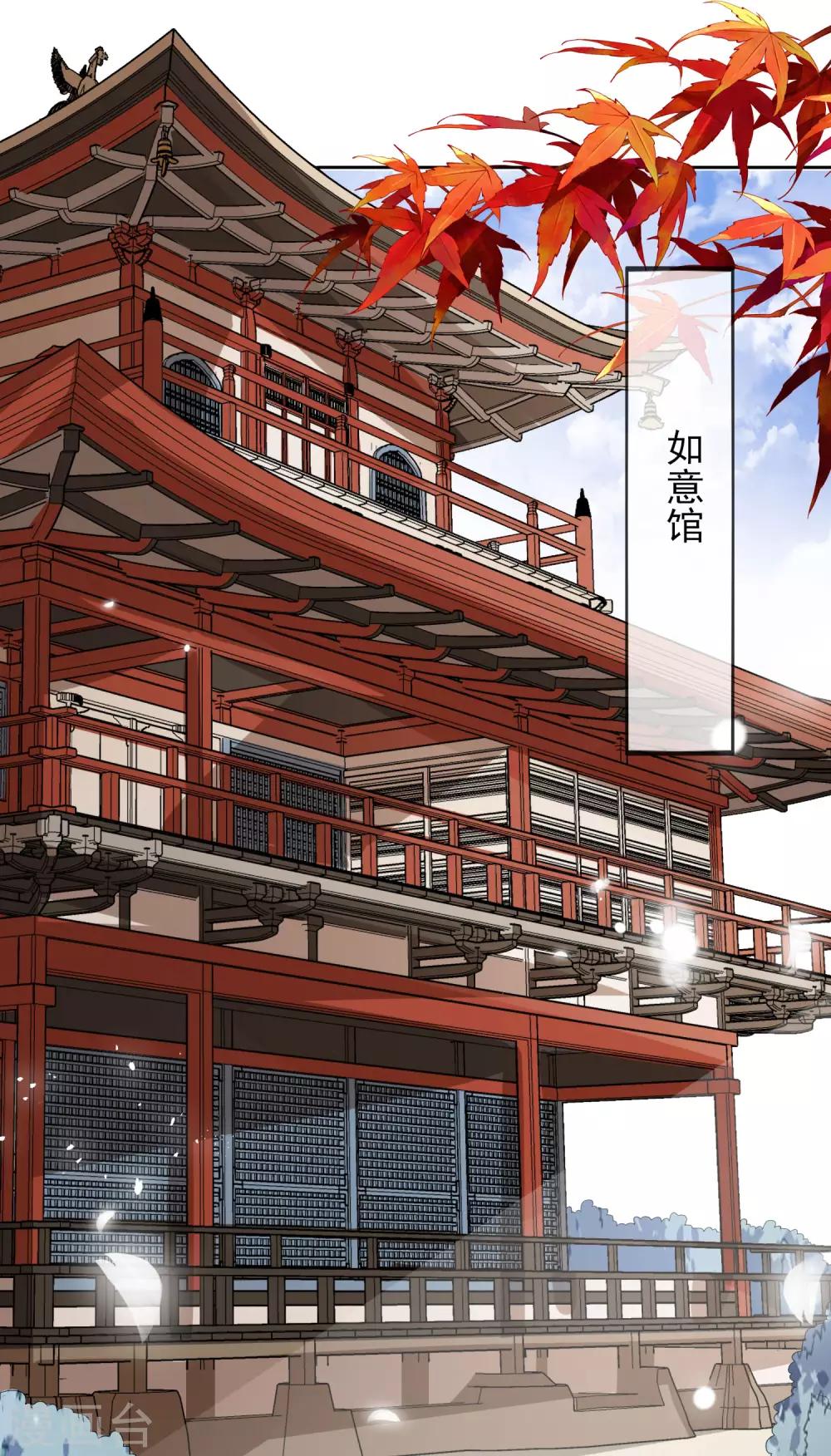 《九阙风华》漫画最新章节第54话 办文会免费下拉式在线观看章节第【26】张图片