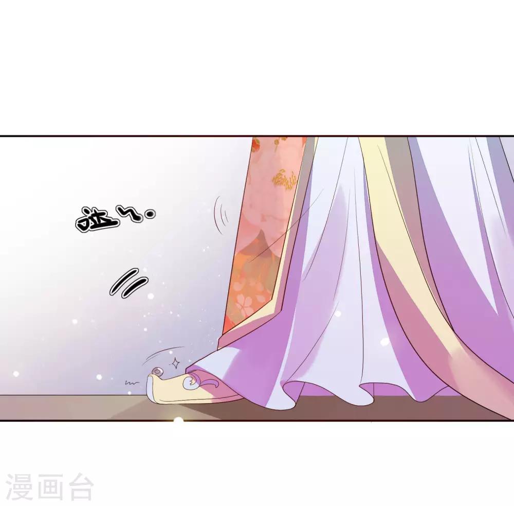 《九阙风华》漫画最新章节第55话 六品女官免费下拉式在线观看章节第【27】张图片