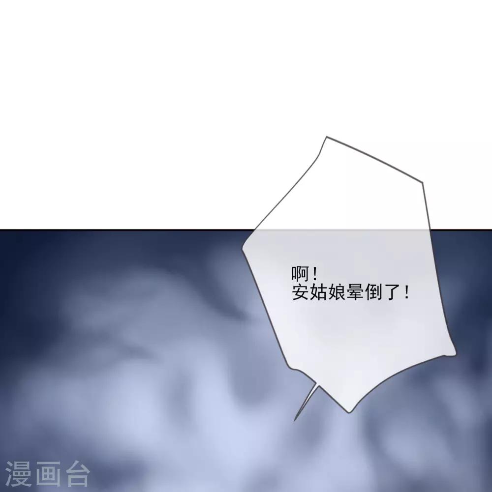 《九阙风华》漫画最新章节第58话 流产免费下拉式在线观看章节第【16】张图片