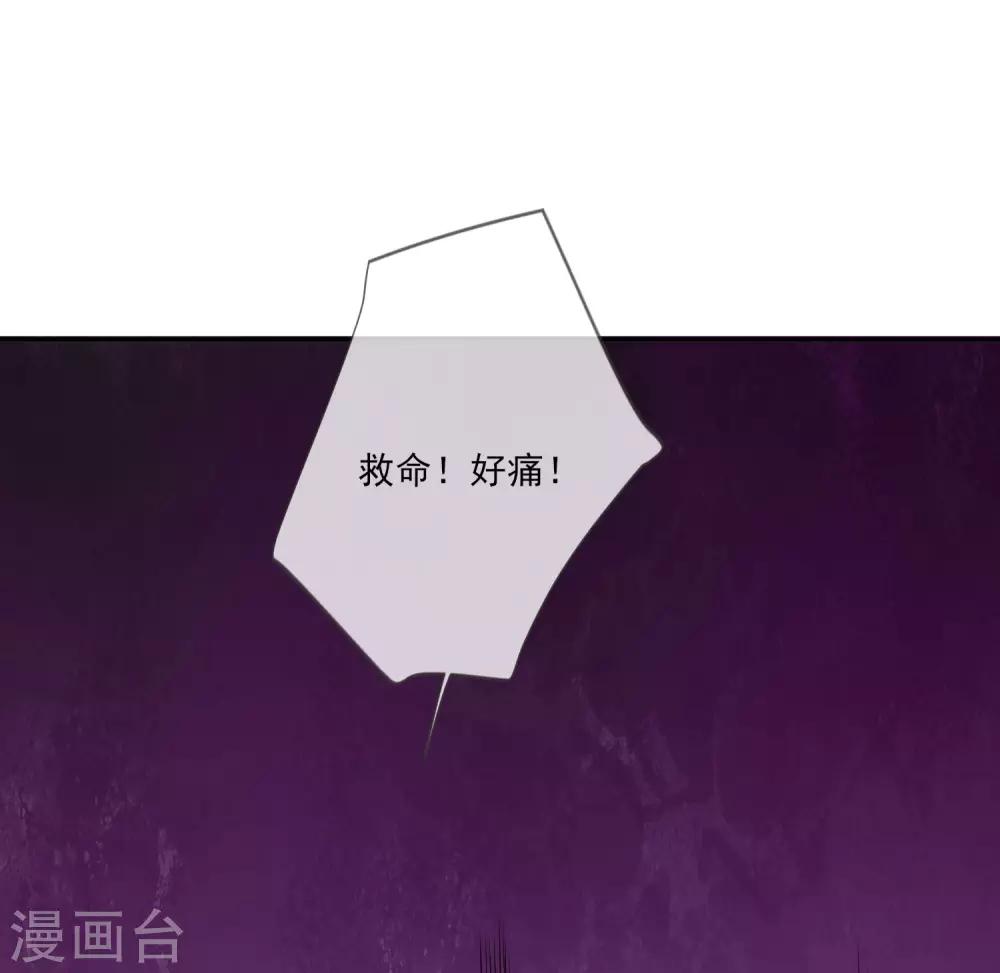 《九阙风华》漫画最新章节第58话 流产免费下拉式在线观看章节第【8】张图片