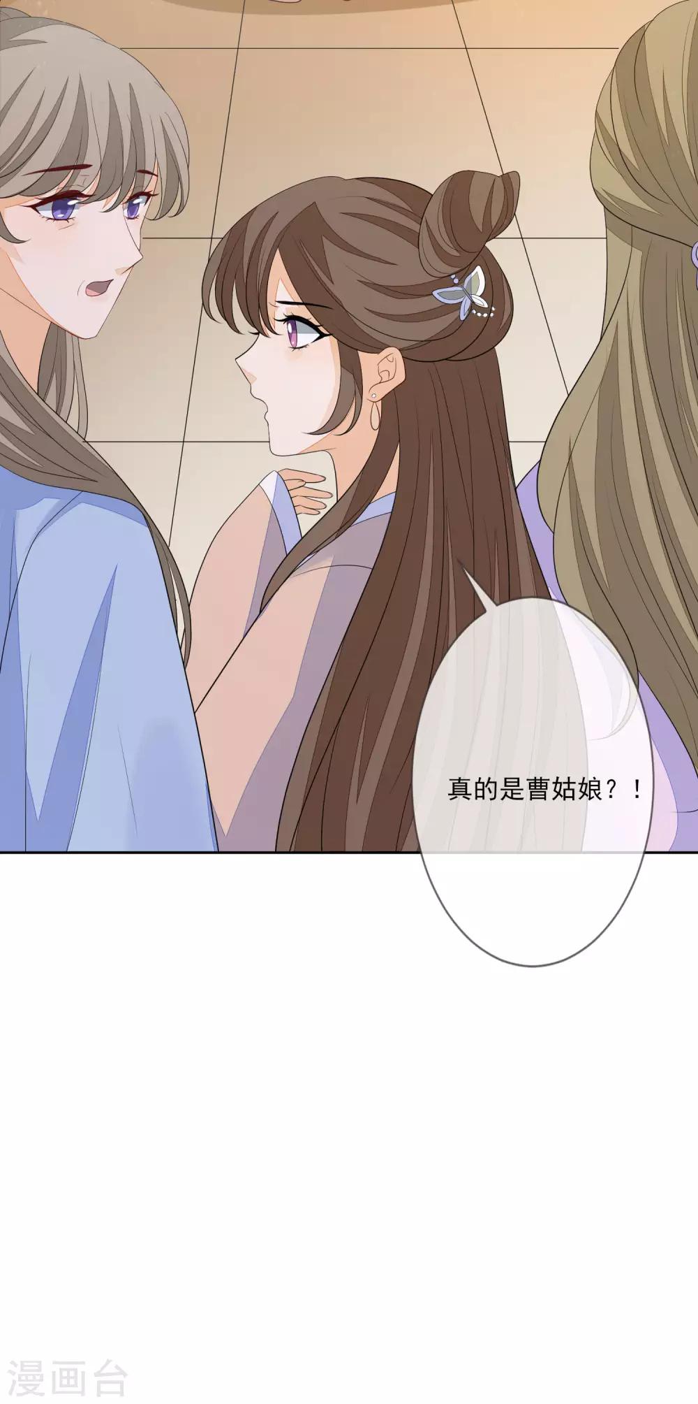 《九阙风华》漫画最新章节第59话 麝香免费下拉式在线观看章节第【22】张图片