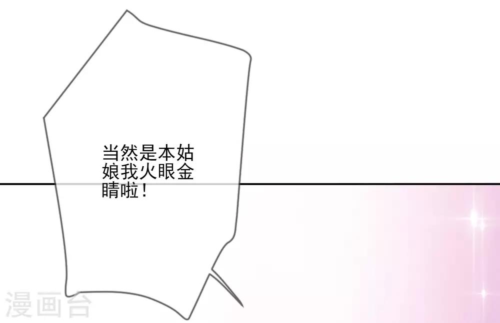 《九阙风华》漫画最新章节第59话 麝香免费下拉式在线观看章节第【33】张图片