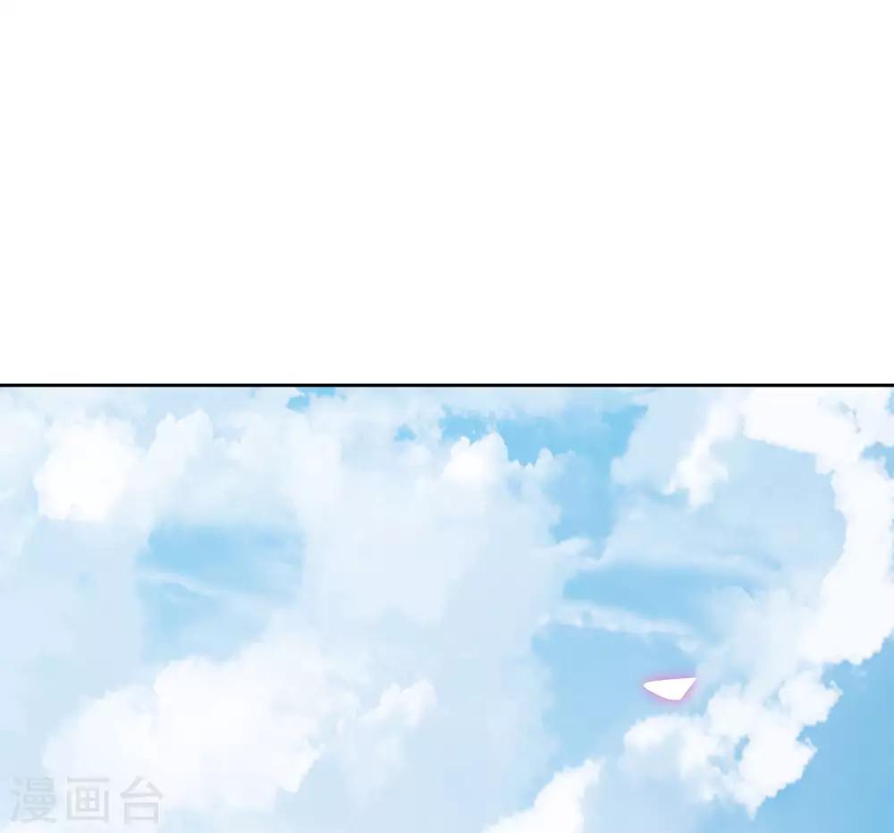 《九阙风华》漫画最新章节第60话 定亲免费下拉式在线观看章节第【2】张图片