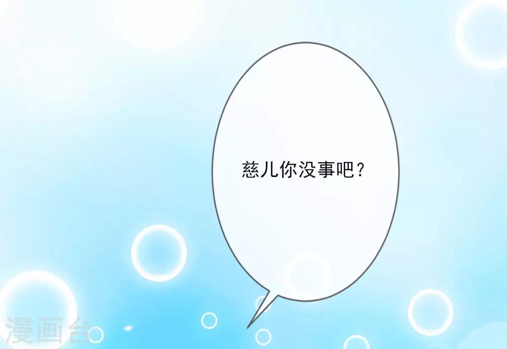 《九阙风华》漫画最新章节第60话 定亲免费下拉式在线观看章节第【46】张图片