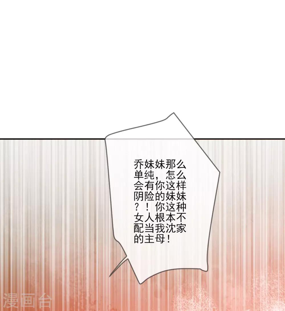 《九阙风华》漫画最新章节第61话 准王妃免费下拉式在线观看章节第【14】张图片