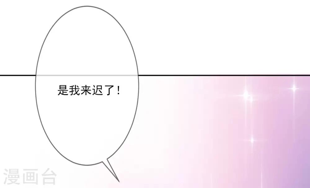 《九阙风华》漫画最新章节第61话 准王妃免费下拉式在线观看章节第【5】张图片