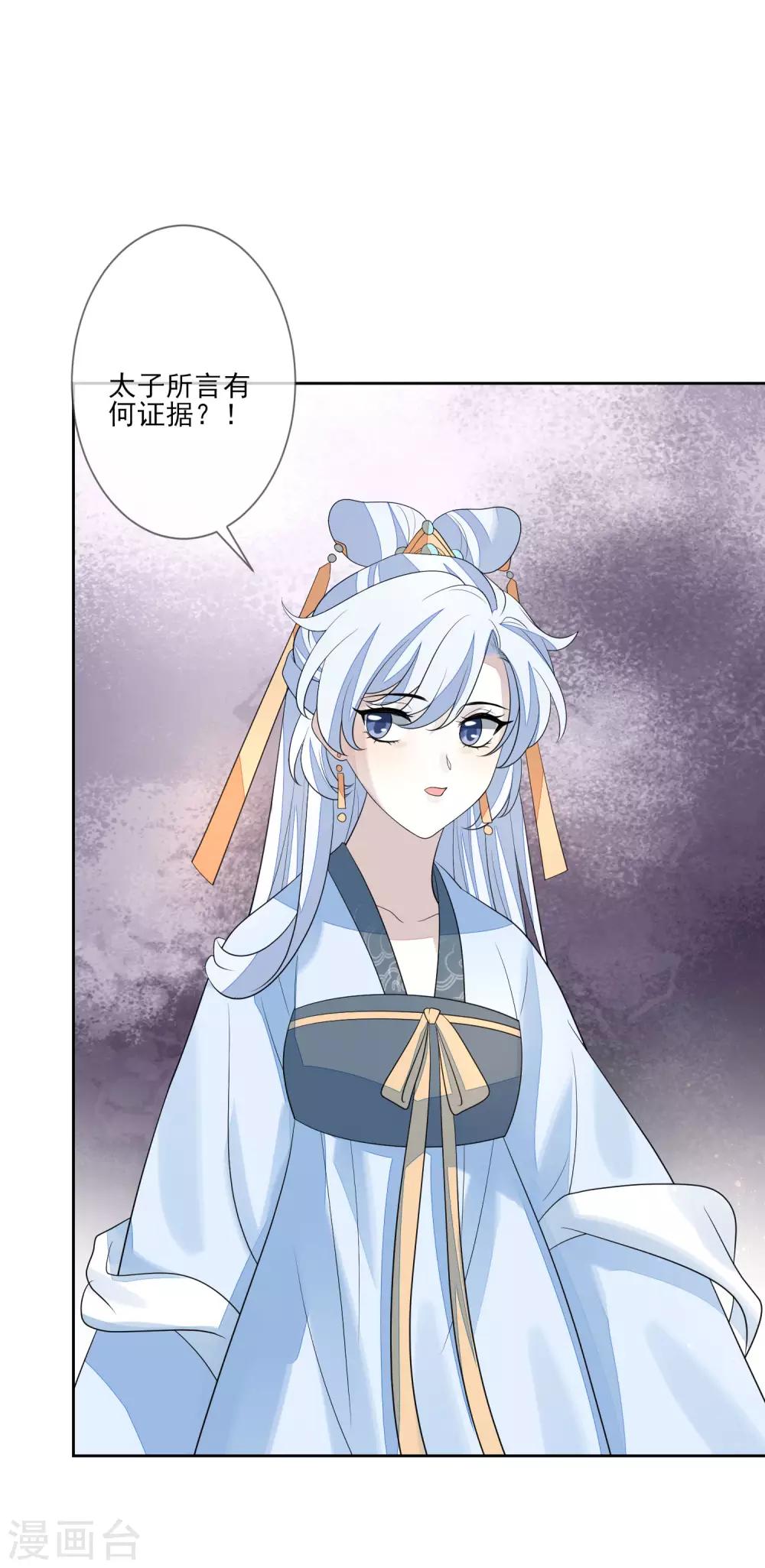 《九阙风华》漫画最新章节第63话 见家长免费下拉式在线观看章节第【12】张图片