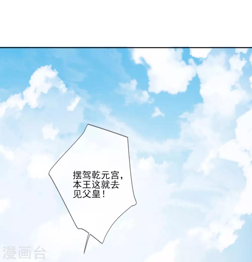 《九阙风华》漫画最新章节第63话 见家长免费下拉式在线观看章节第【16】张图片