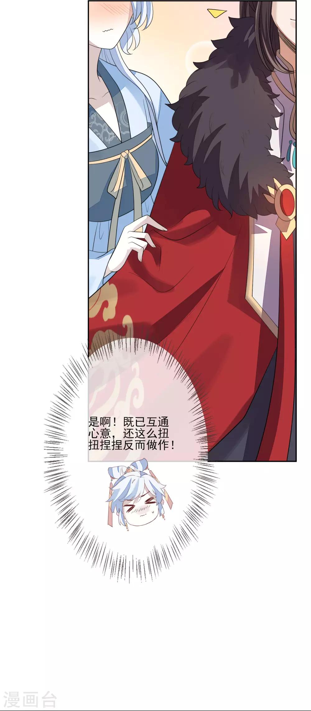 《九阙风华》漫画最新章节第63话 见家长免费下拉式在线观看章节第【3】张图片