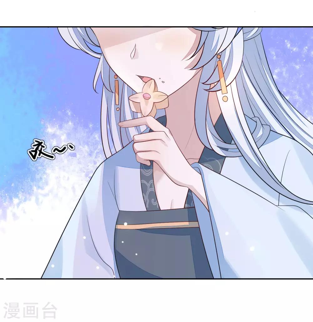 《九阙风华》漫画最新章节第65话 秋梦眠免费下拉式在线观看章节第【41】张图片