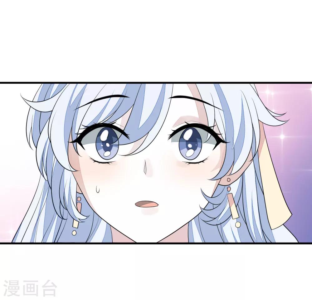 《九阙风华》漫画最新章节第74话 脱了衣裳免费下拉式在线观看章节第【13】张图片