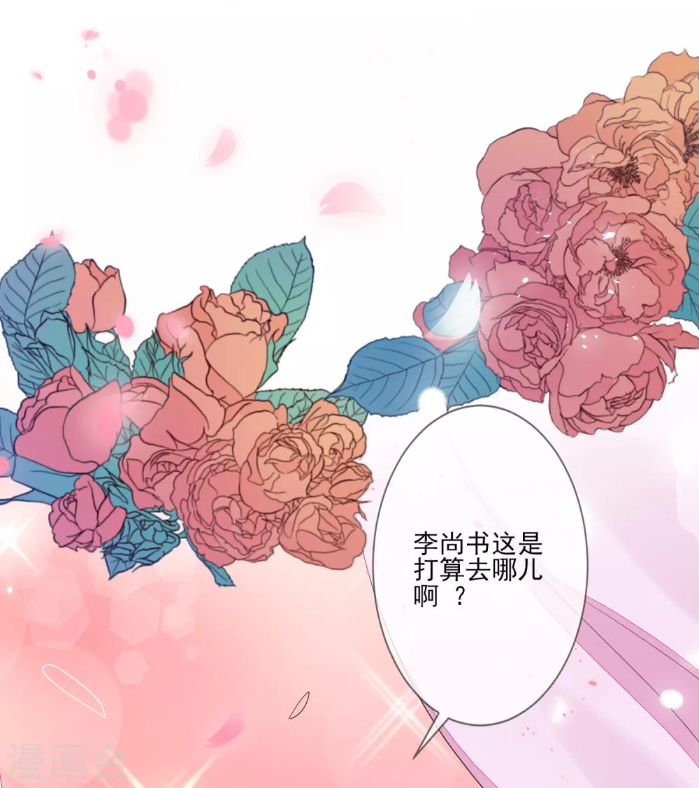 《九阙风华》漫画最新章节第74话 脱了衣裳免费下拉式在线观看章节第【19】张图片