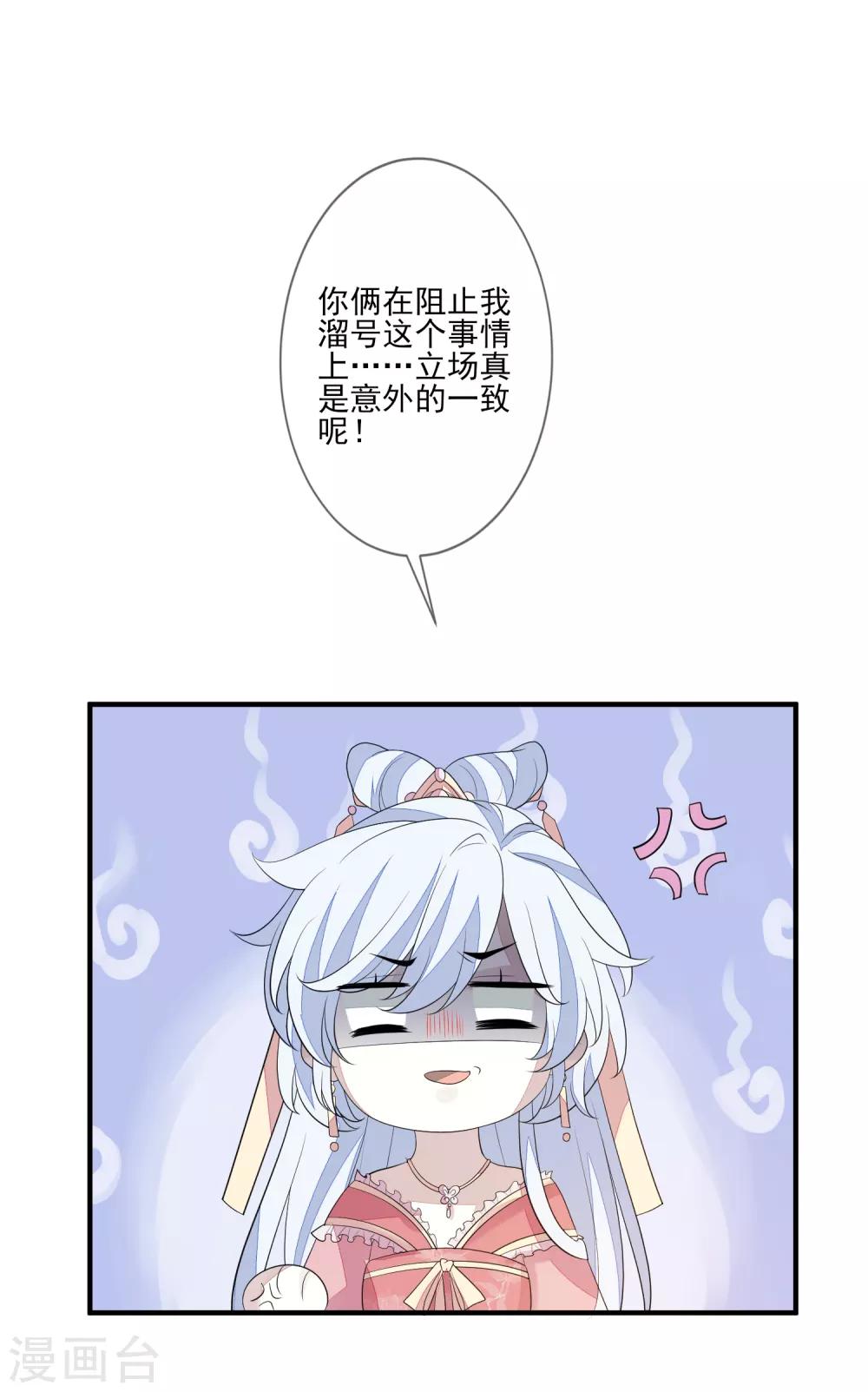 《九阙风华》漫画最新章节第74话 脱了衣裳免费下拉式在线观看章节第【22】张图片