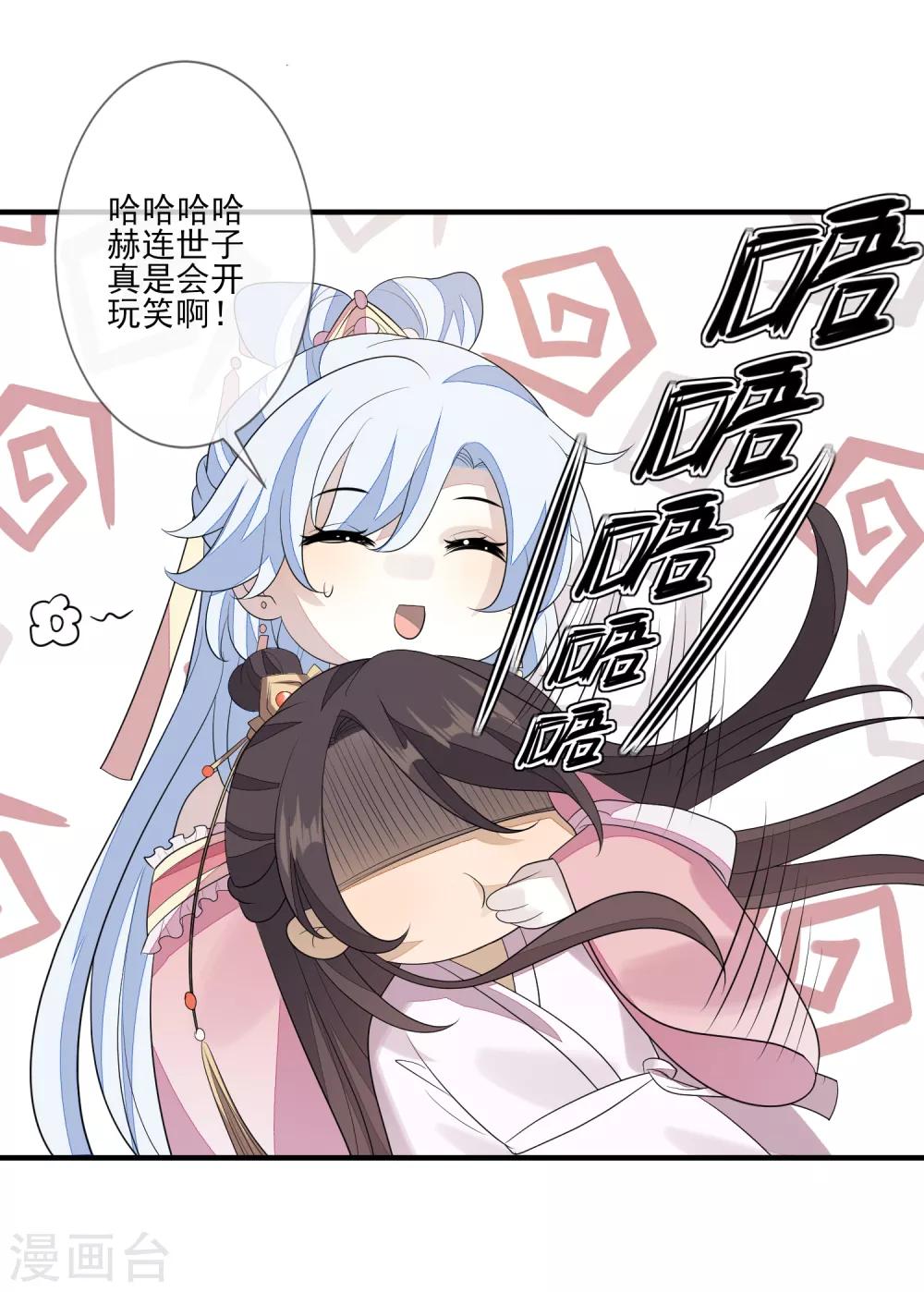 《九阙风华》漫画最新章节第74话 脱了衣裳免费下拉式在线观看章节第【26】张图片