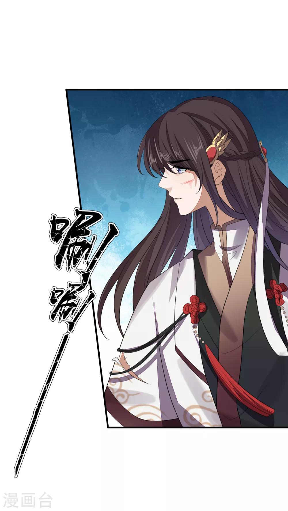 《九阙风华》漫画最新章节第74话 脱了衣裳免费下拉式在线观看章节第【3】张图片