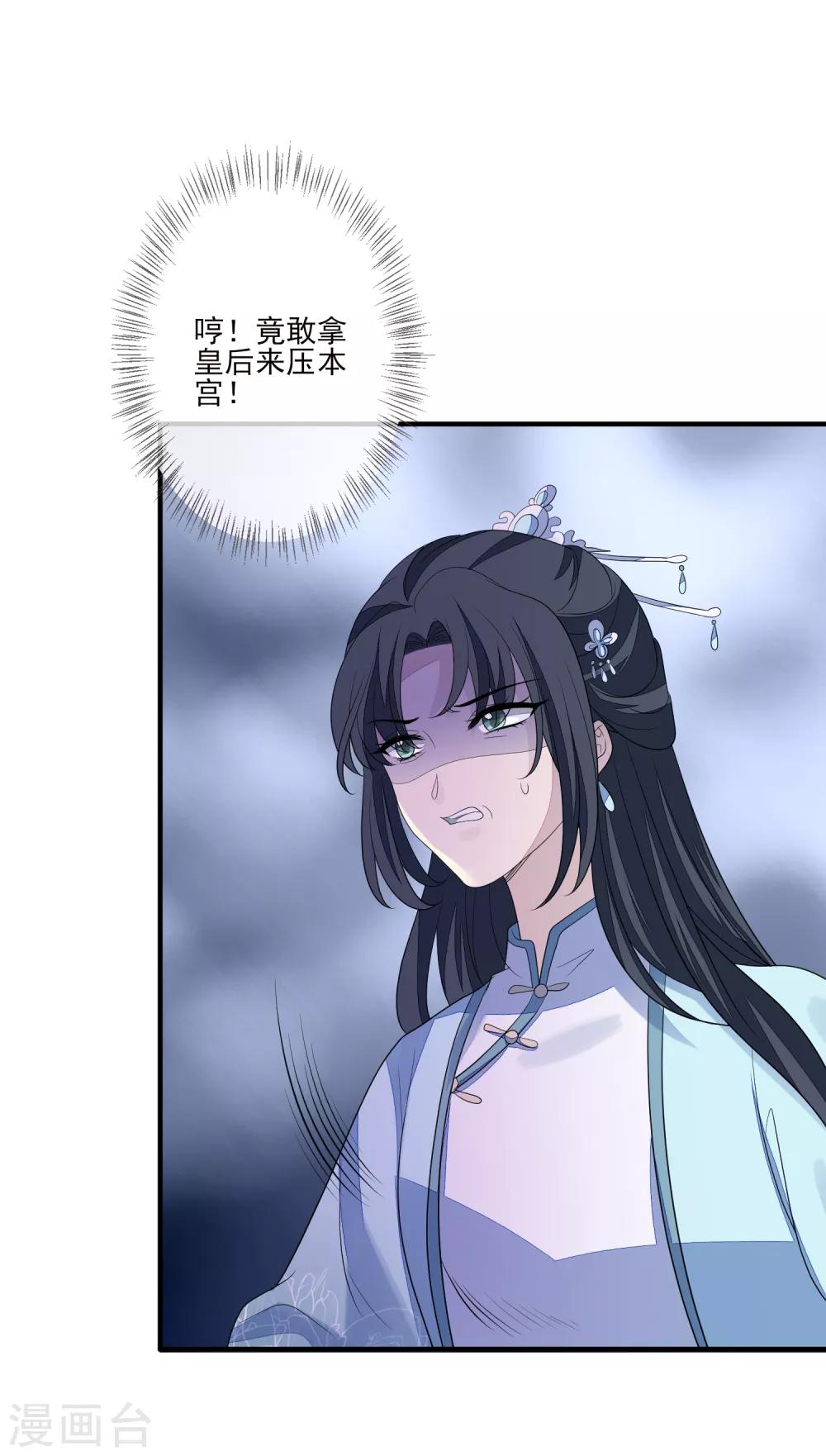 《九阙风华》漫画最新章节第75话 有人下毒免费下拉式在线观看章节第【9】张图片