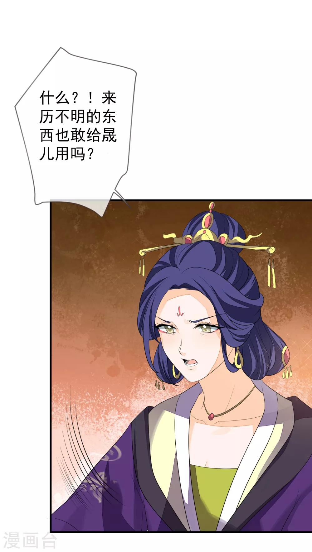 《九阙风华》漫画最新章节第76话 亲口喂药免费下拉式在线观看章节第【12】张图片