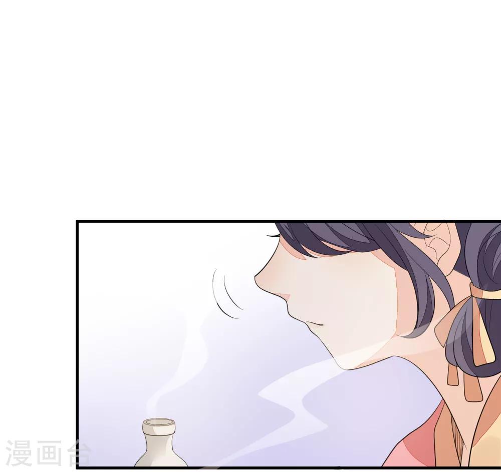 《九阙风华》漫画最新章节第76话 亲口喂药免费下拉式在线观看章节第【14】张图片