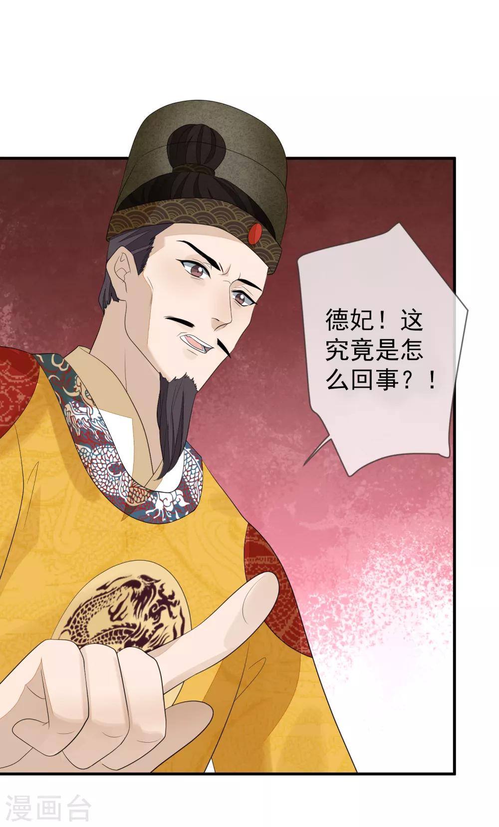 《九阙风华》漫画最新章节第76话 亲口喂药免费下拉式在线观看章节第【7】张图片