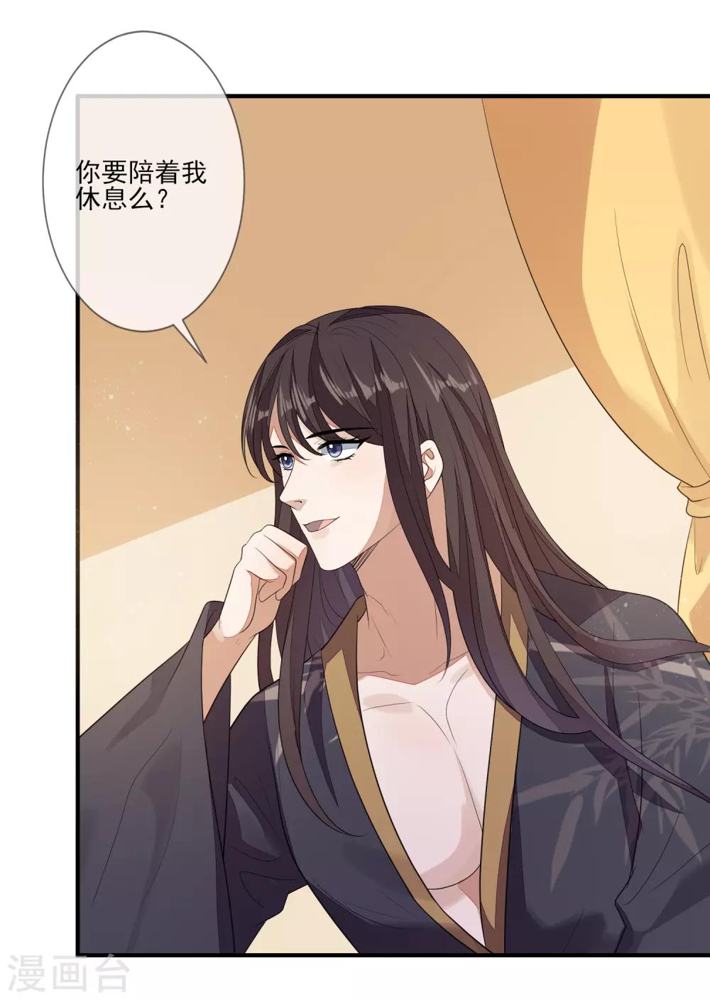 《九阙风华》漫画最新章节第79话 磕CP免费下拉式在线观看章节第【12】张图片