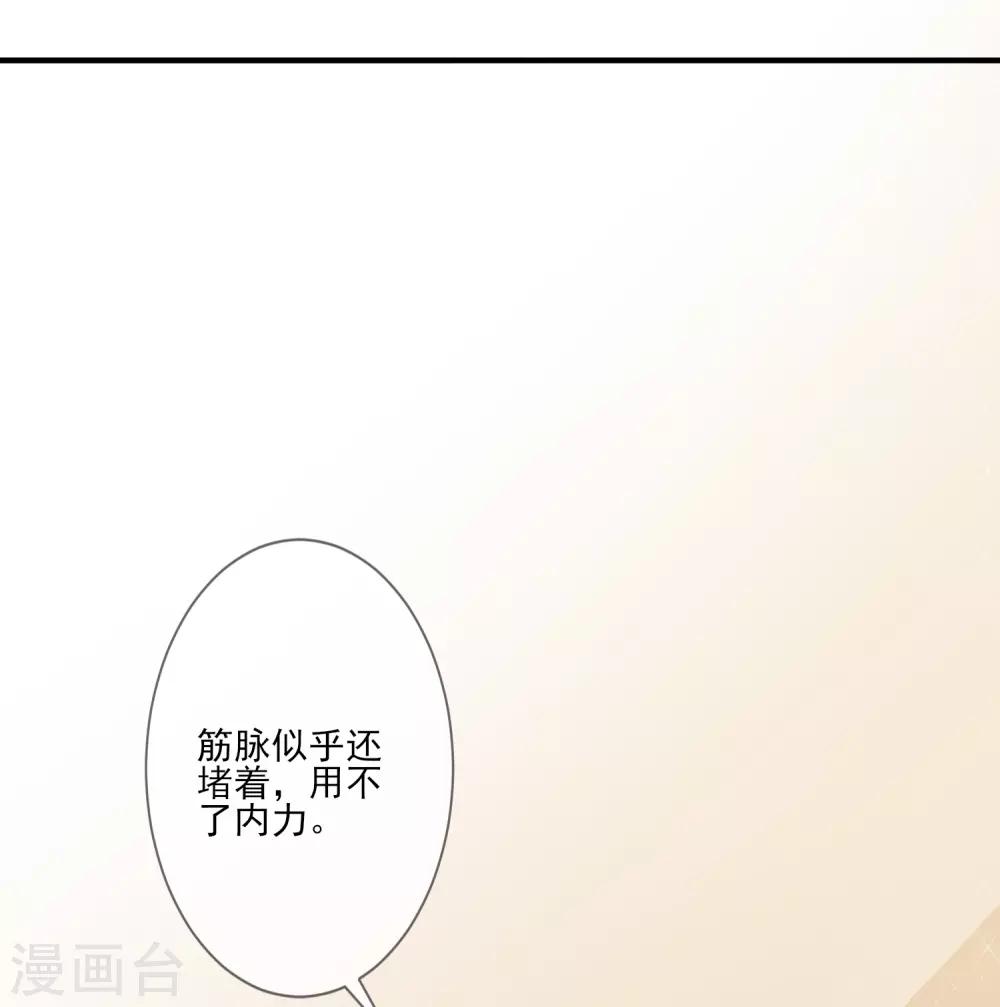 《九阙风华》漫画最新章节第79话 磕CP免费下拉式在线观看章节第【9】张图片