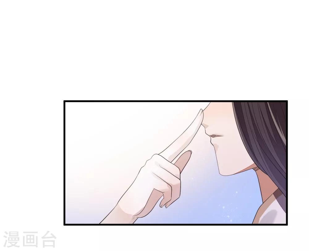 《九阙风华》漫画最新章节第81话 宫闱秘闻免费下拉式在线观看章节第【14】张图片