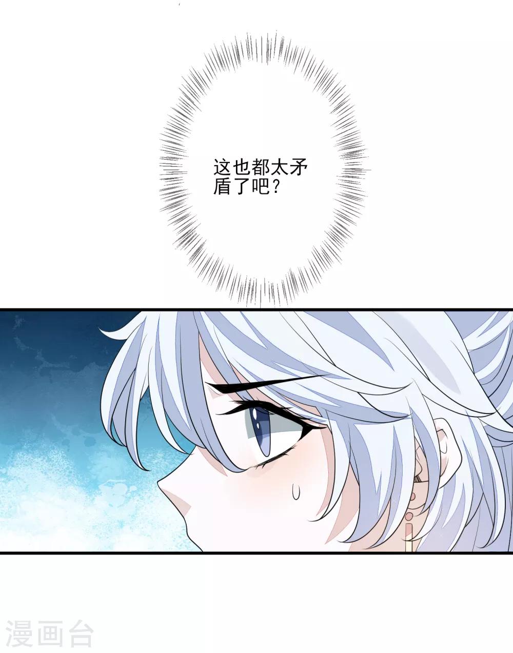 《九阙风华》漫画最新章节第81话 宫闱秘闻免费下拉式在线观看章节第【5】张图片