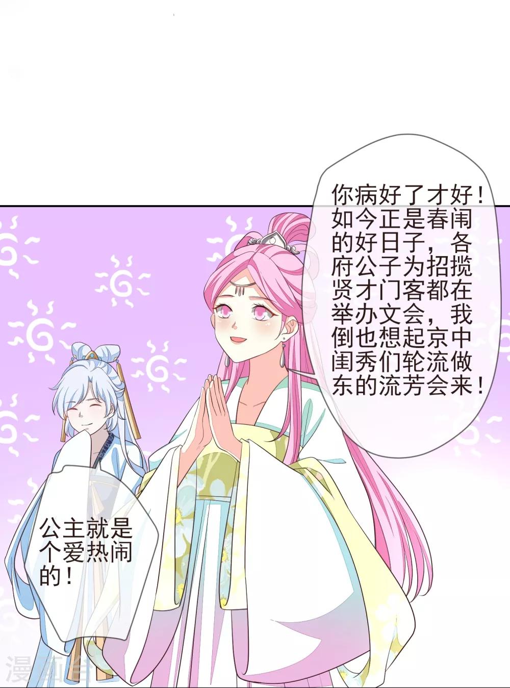 《九阙风华》漫画最新章节第9话 儒王驾到免费下拉式在线观看章节第【10】张图片