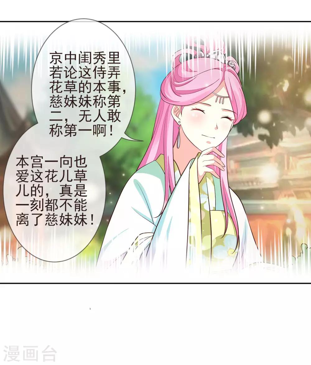 《九阙风华》漫画最新章节第9话 儒王驾到免费下拉式在线观看章节第【4】张图片