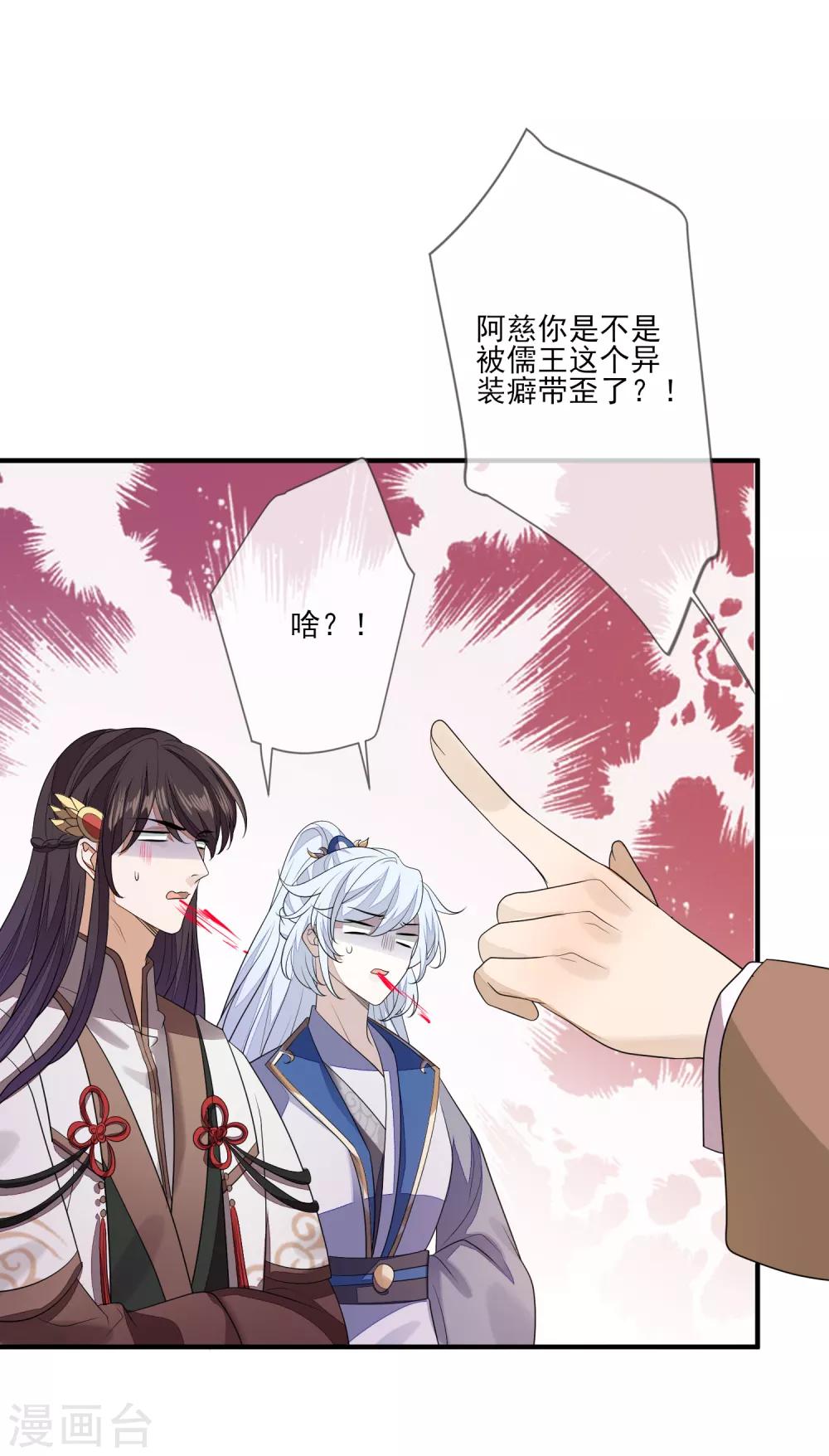 《九阙风华》漫画最新章节第85话 女装不是错免费下拉式在线观看章节第【14】张图片