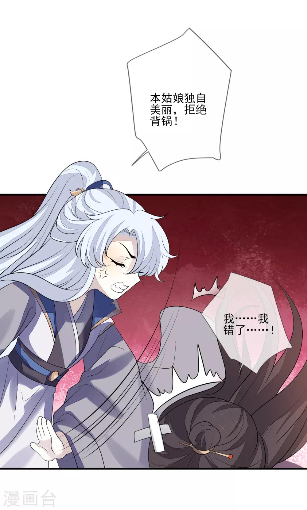 《九阙风华》漫画最新章节第85话 女装不是错免费下拉式在线观看章节第【26】张图片