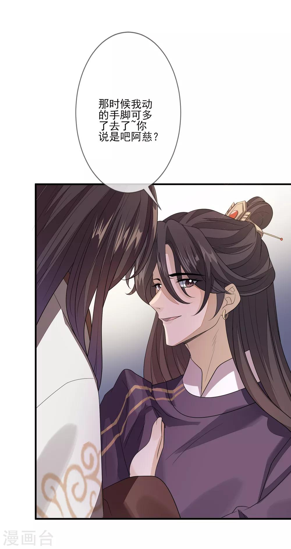 《九阙风华》漫画最新章节第85话 女装不是错免费下拉式在线观看章节第【29】张图片