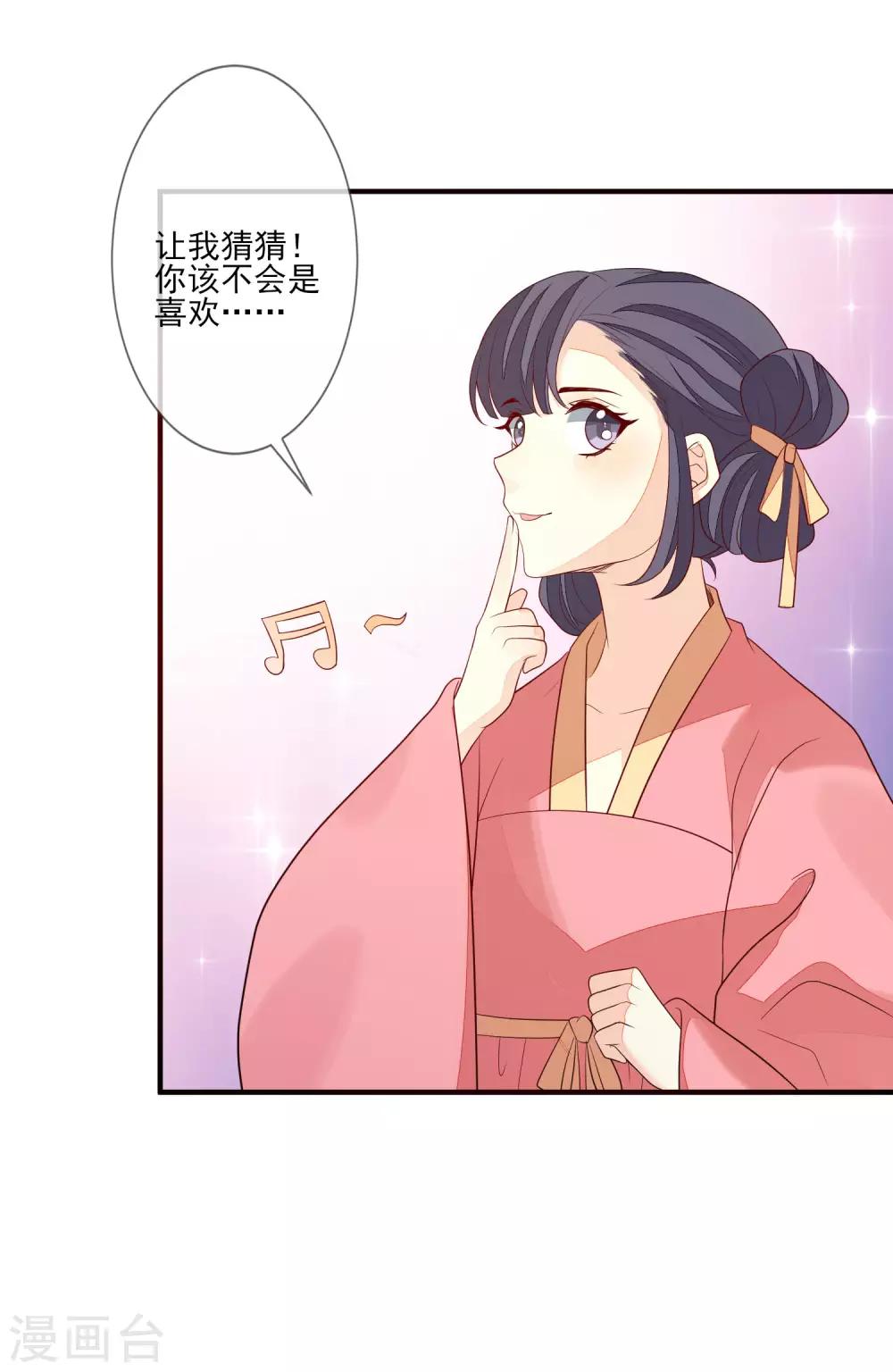 《九阙风华》漫画最新章节第89话 找上门来免费下拉式在线观看章节第【15】张图片