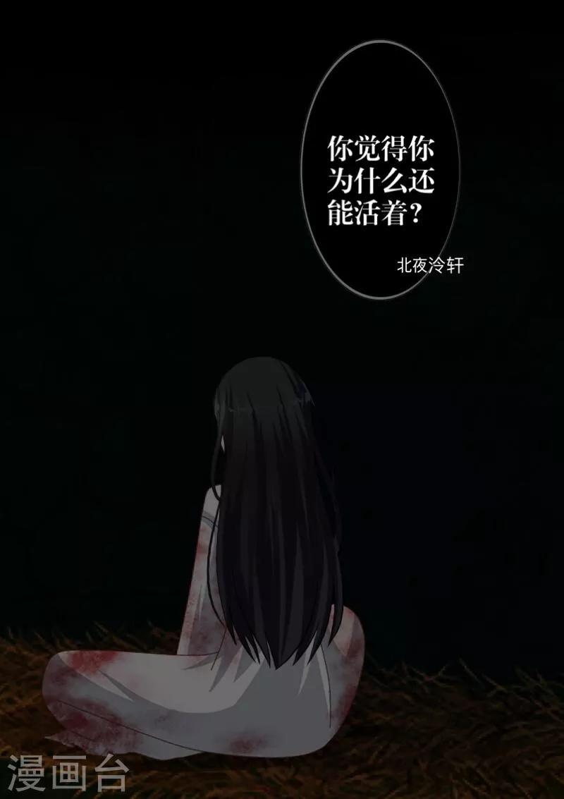 【九尾冥恋】漫画-（第53话 释怀）章节漫画下拉式图片-14.jpg