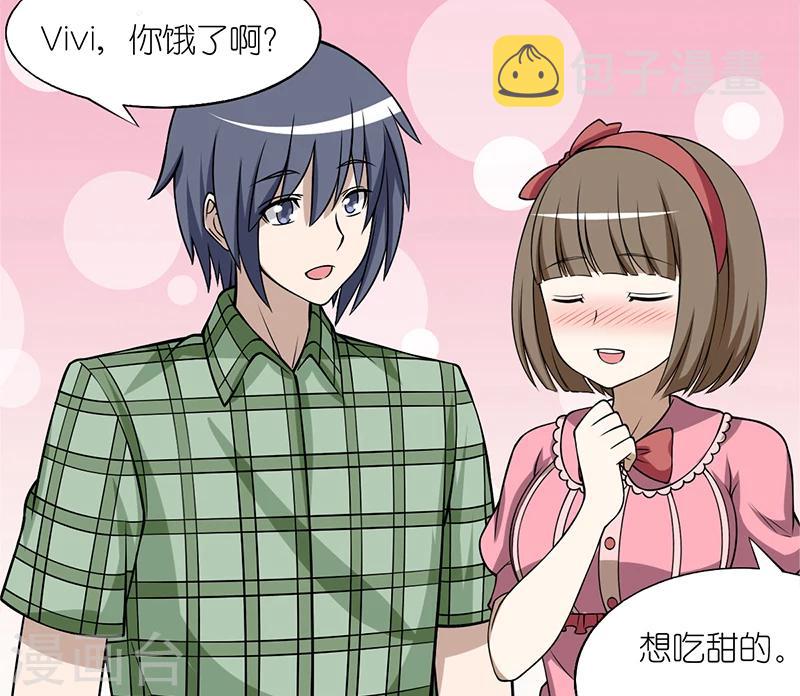 《就想要个女朋友》漫画最新章节第100话 甜甜免费下拉式在线观看章节第【4】张图片