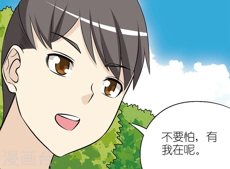 《就想要个女朋友》漫画最新章节第105话 噩梦免费下拉式在线观看章节第【4】张图片