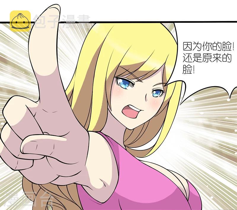 《就想要个女朋友》漫画最新章节第106话 减肥免费下拉式在线观看章节第【8】张图片